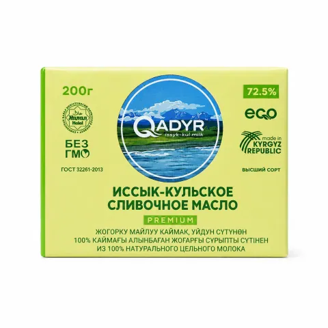 Масло сливочное 200 г 72,5%
