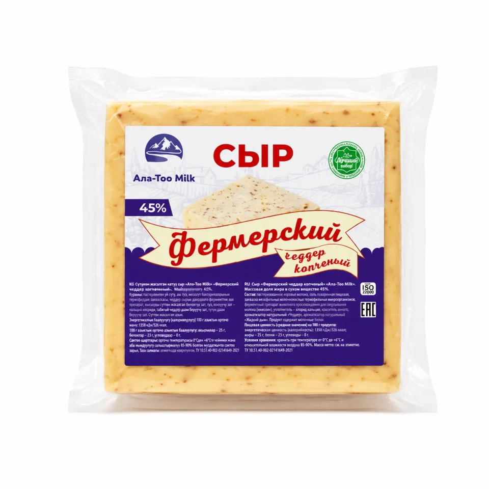 Сыр Фермерский Чеддер 45%